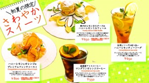 【カフェスイーツ】初夏の限定メニュー販売中♪【新宿カフェ】